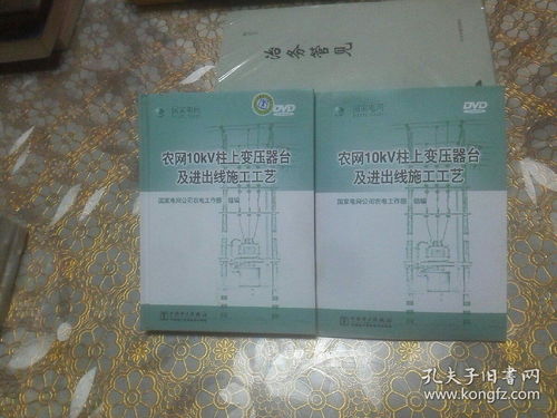 國(guó)家電網(wǎng)配電網(wǎng)工程典型設(shè)計(jì)與施工技術(shù)資料綜述