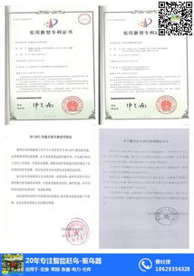 西安同凱電子集束沖擊波驅(qū)鳥(niǎo)器 專(zhuān)為魚(yú)塘守護(hù)而生的智能解決方案